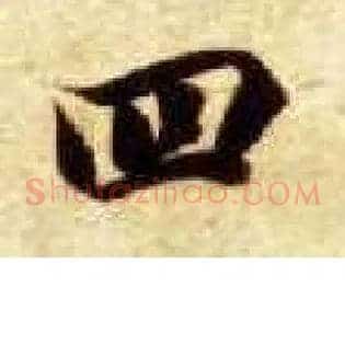 四