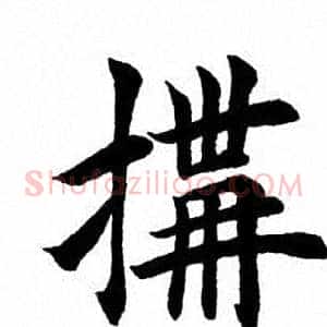 构