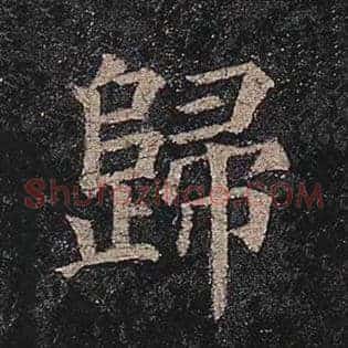 归