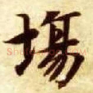 场