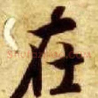 在