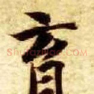 育