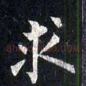 求