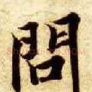 问