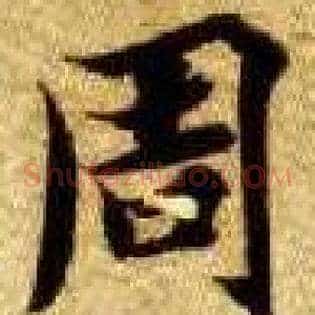 周