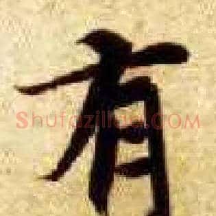 有