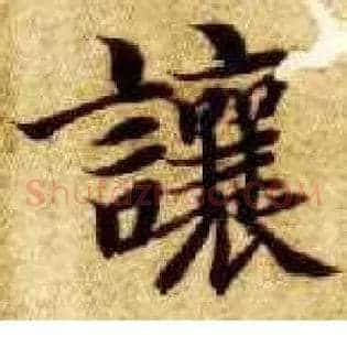 让