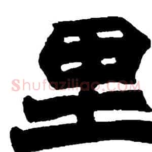 里