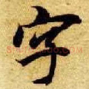 字