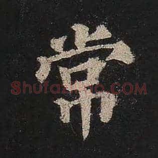 常