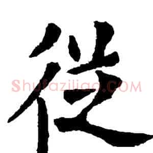 从