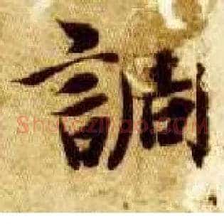 调