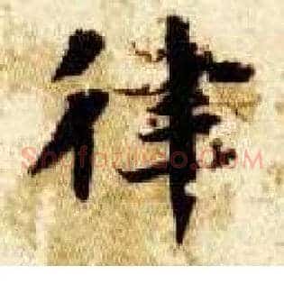 律