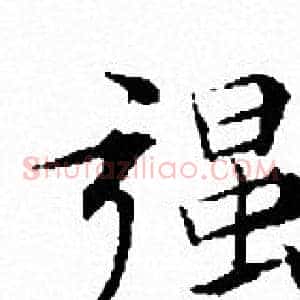 强
