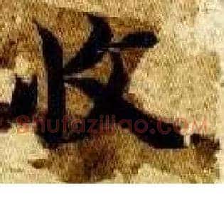 收