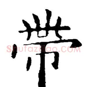带
