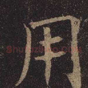 用