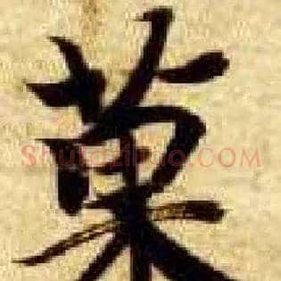 果