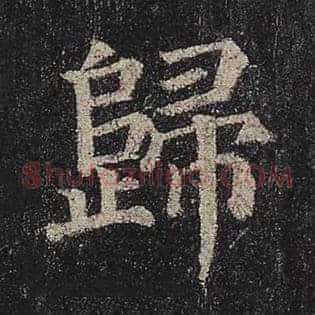 归