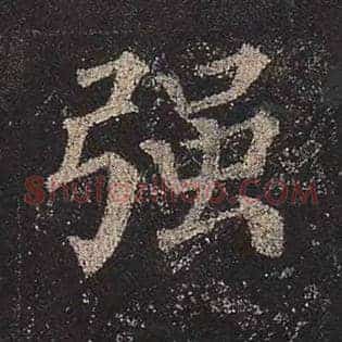 强