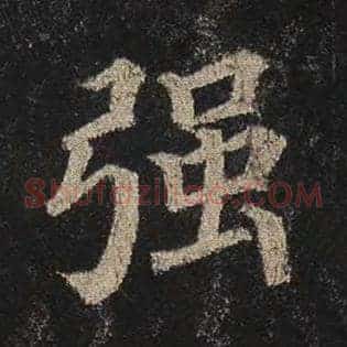强
