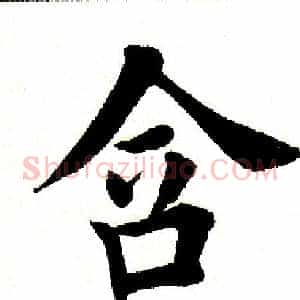 含