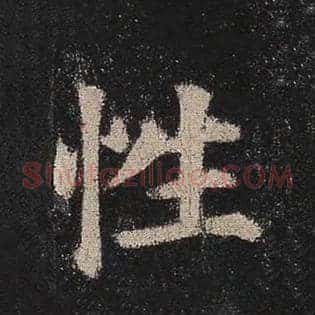 性