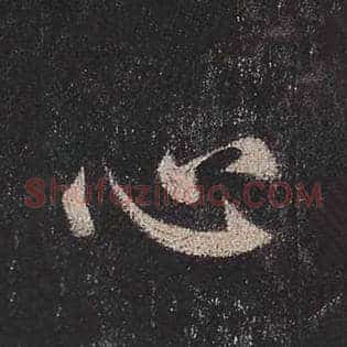 心