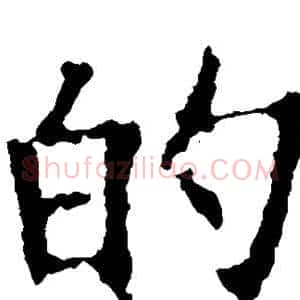的