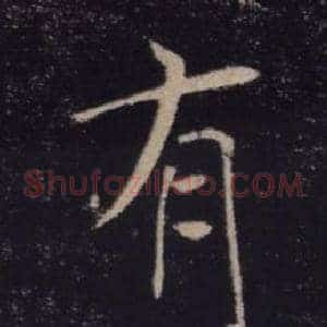 有