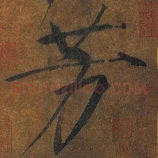 芳