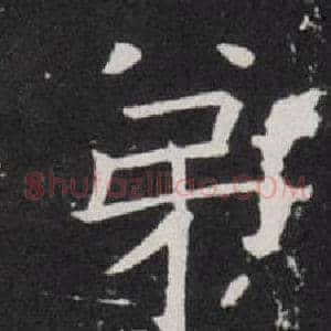 弟