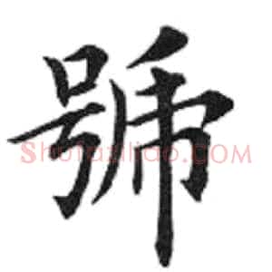 号