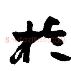 于