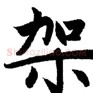 架
