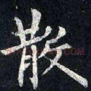 散