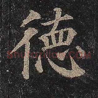 德