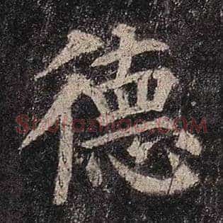 德