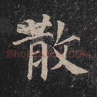 散