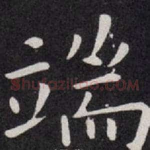端