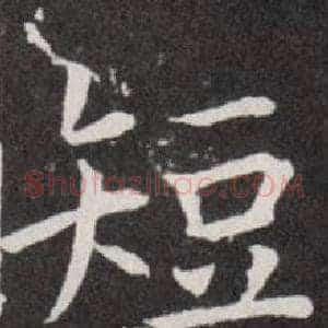 短
