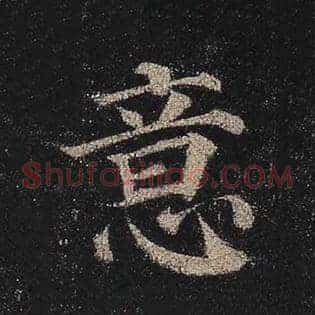 意