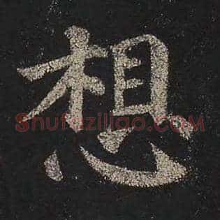 想