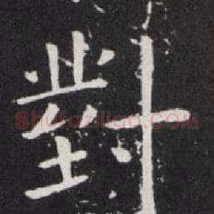 對