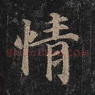 情
