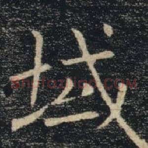 域