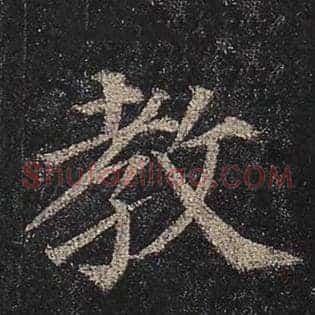 教