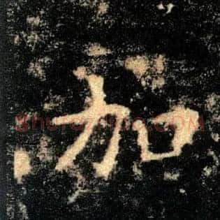 加