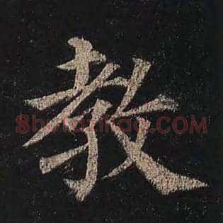教