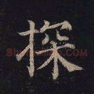 探
